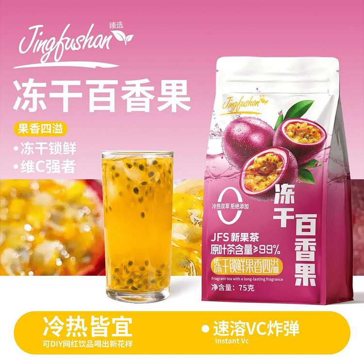 Freeze dried passion fruit 75g 75 g