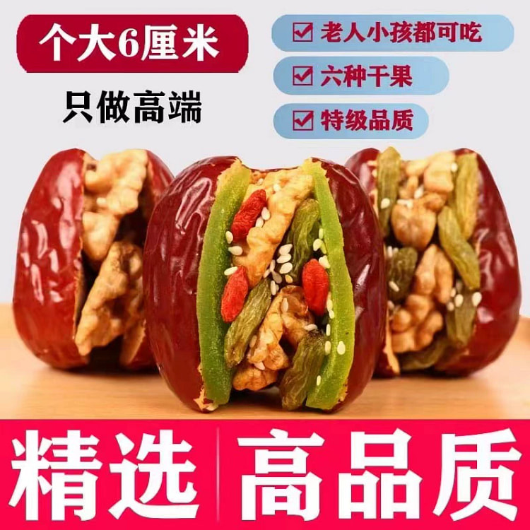 大红枣夹核桃仁葡萄干猕猴桃干258g*1袋