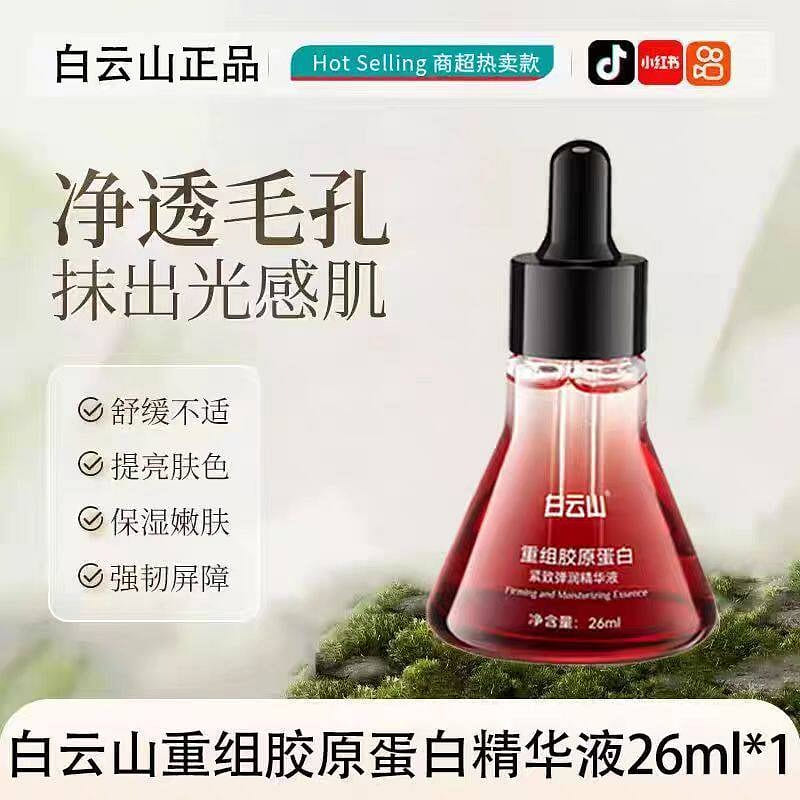 White Cloud Mountain Reconstructed Collagen Serum 26 ml