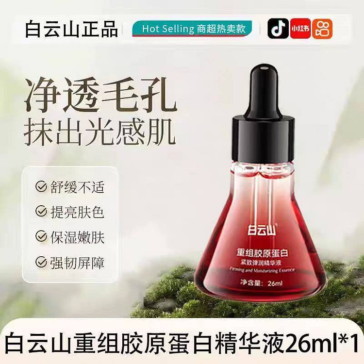 White Cloud Mountain Reconstructed Collagen Serum 26 ml