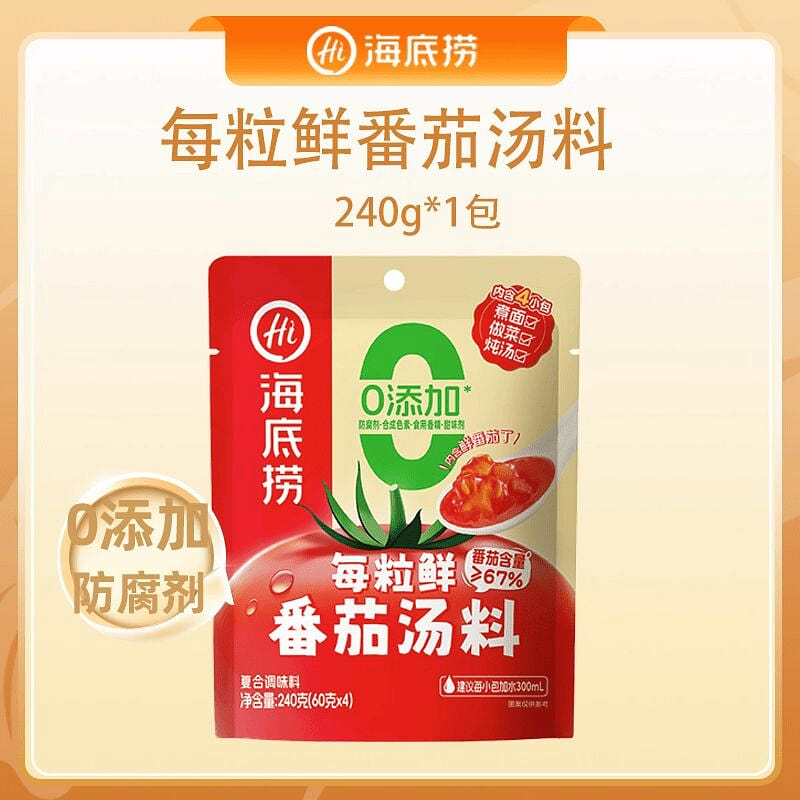 Haidilao Tomato Hot Pot Base, 240g per piece 240 g