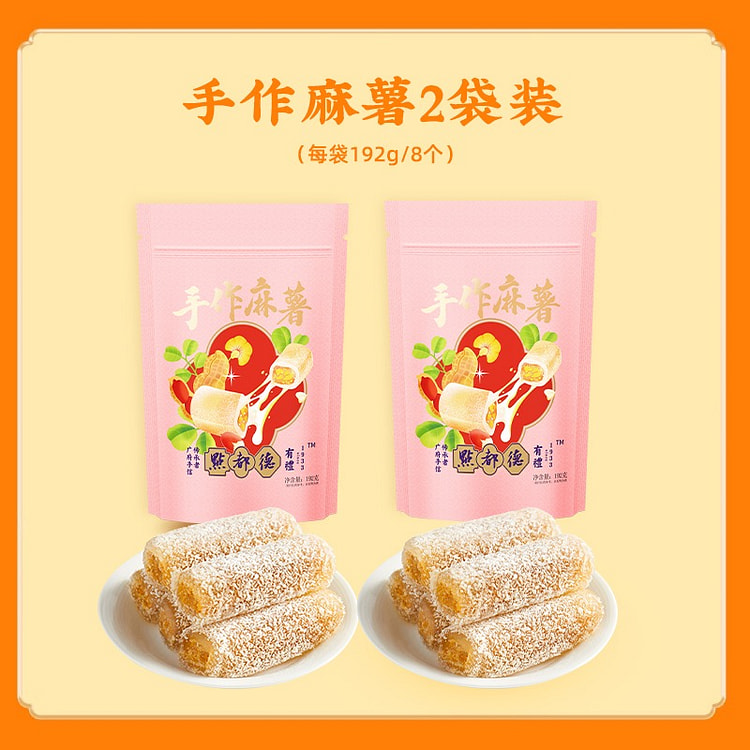 Diandu De Handmade mochi 384g