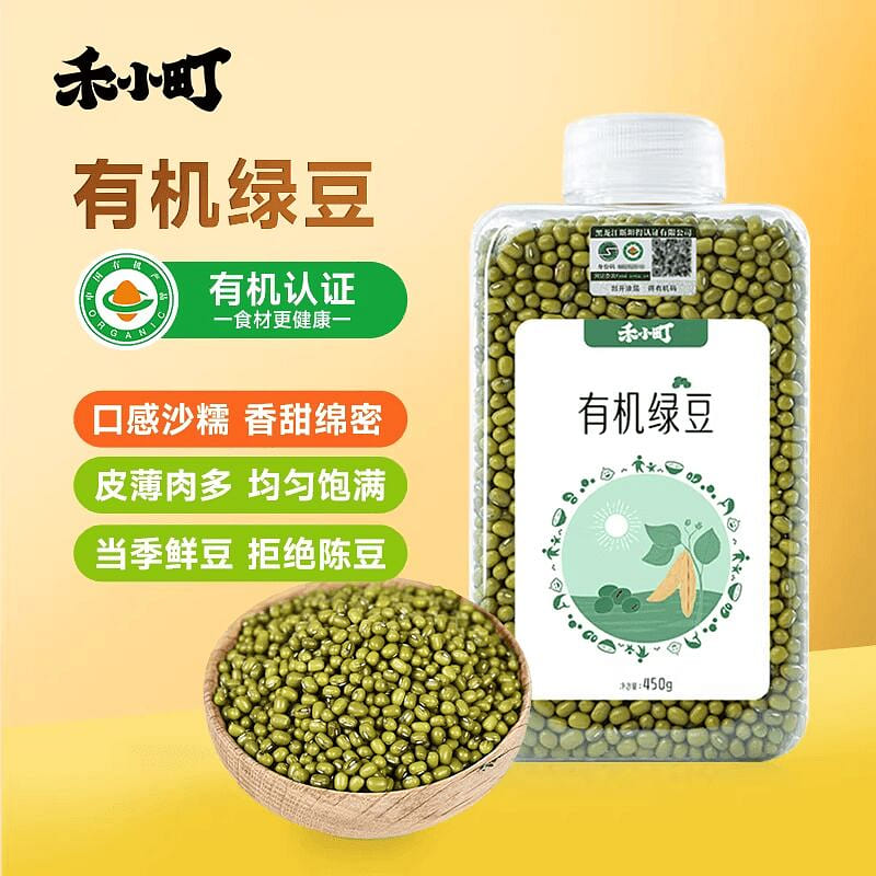 Hexiaoding Organic Mung Beans (450g) 450 g
