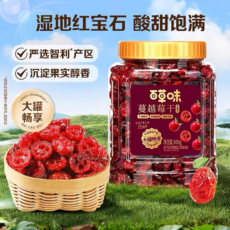 百草味 蔓越莓干 休闲零食 500 克