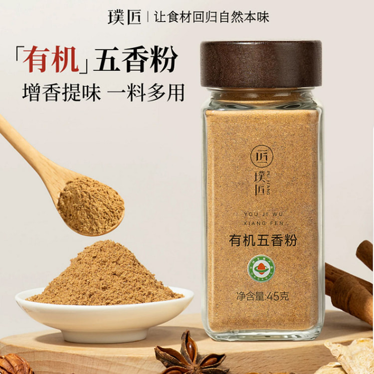 Pujiang Organic Five-Spice Powder 45 g