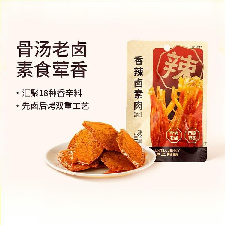 Auntea Jenny Spicy Halogen Vegetarian meat 20g*11 220 g