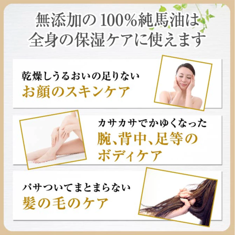 北海道純馬油本鋪北海道100%純馬油60g 1 份- Weee!