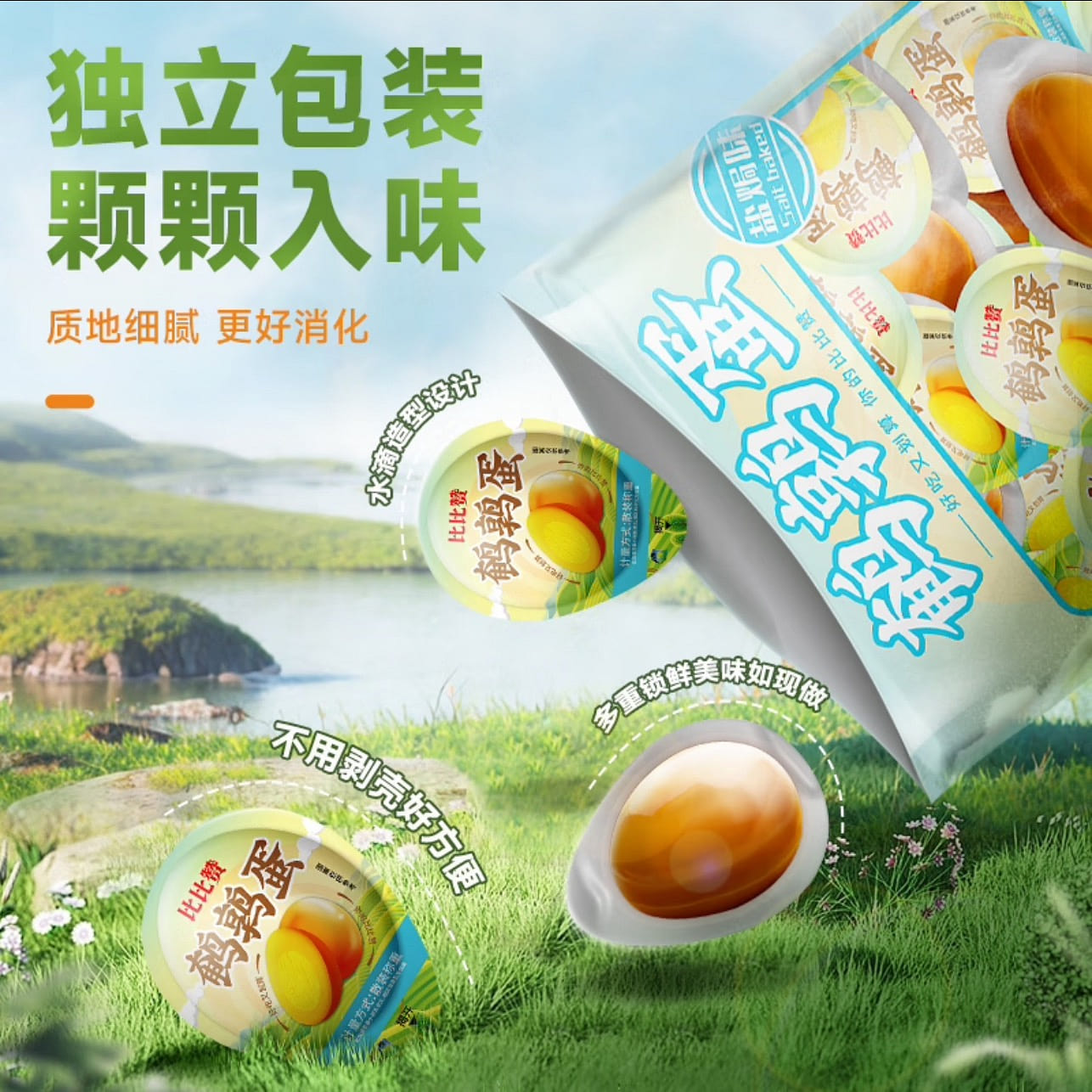 BIBIZAN Mixed Flavor Quail Eggs 280 g