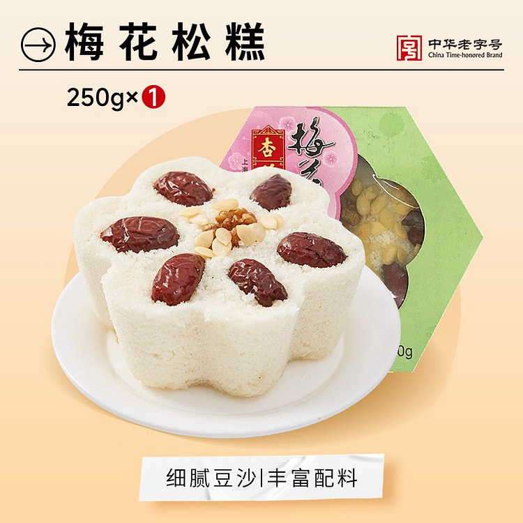 【细腻豆沙】杏花楼上海老字号 梅花松糕