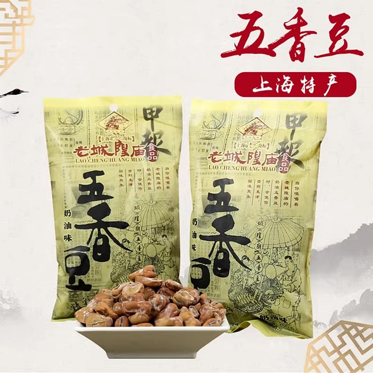 老城隍庙奶油味五香豆 200g*2包茴香豆特色小吃