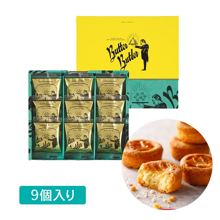 BUTTER BUTLER 黄油脆皮蛋糕  9个 1 盒