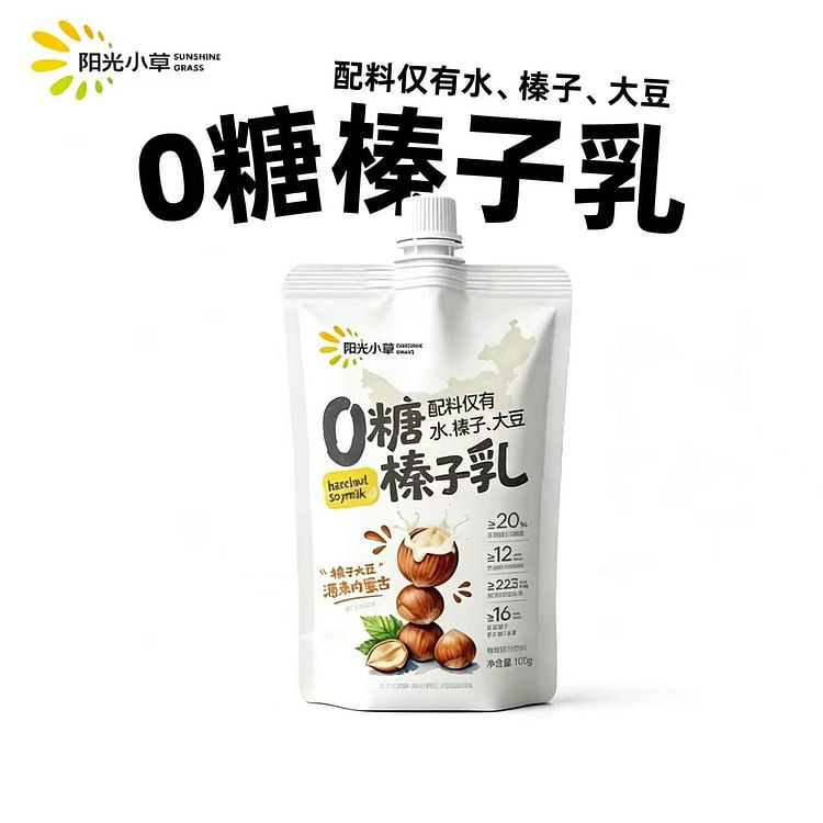 阳光小草0糖榛子乳100g*6袋营养早餐坚果奶饮品 600 克
