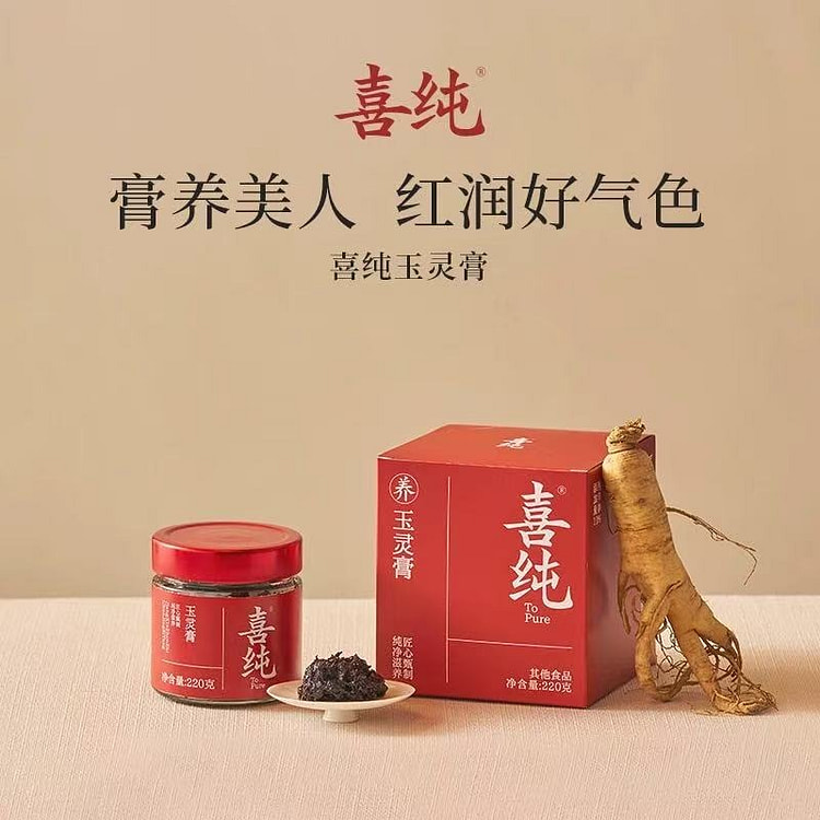 喜纯 西洋参玉灵膏  西洋参桂圆 气血双补1罐