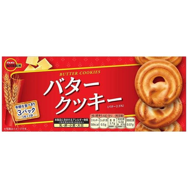 Bourbon Butter Cookies 9pcs 1 each