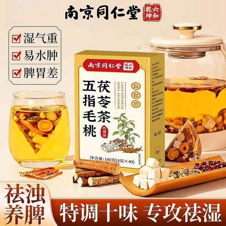 40包  六和乾坤 五指毛桃茯苓茶 160 克