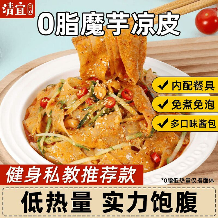 Sesame sauce flavored konjac noodles, ready-to-eat 275 g