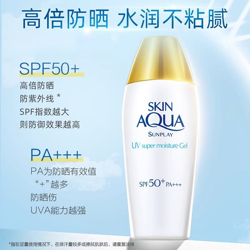 Mentholeton Sunscreen Cream Small Gold Cap 80g/ bo 80 g