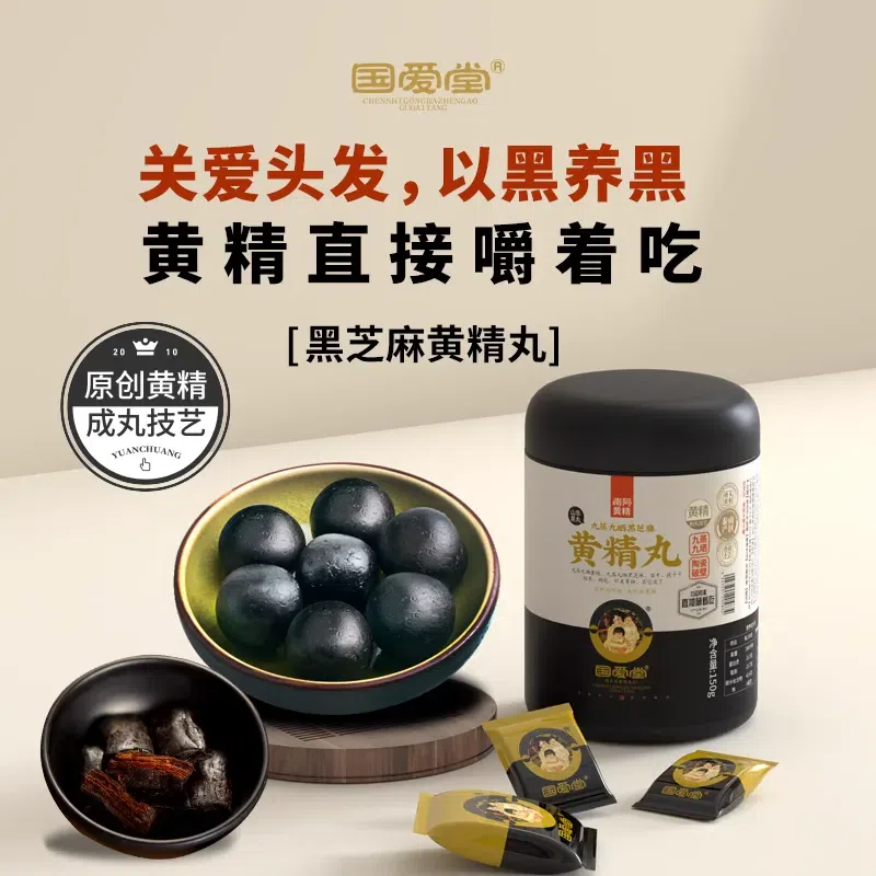 black sesame and polygonatum sibiricum pills 150 g