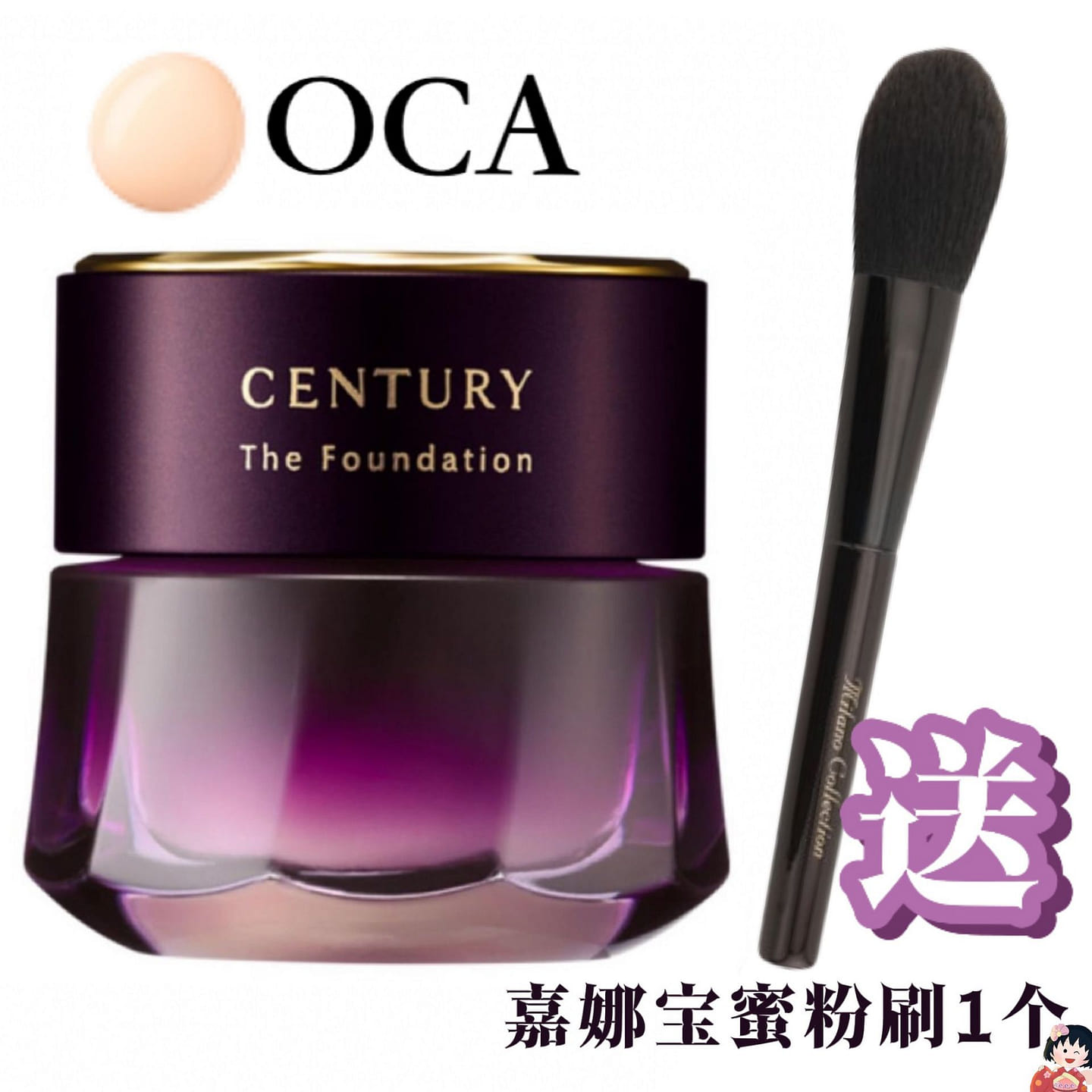KANEBO TWANY CENTURY Cream Foundation 30g OCA