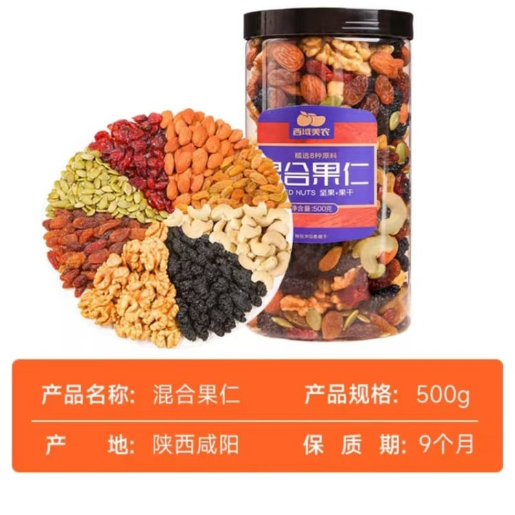 nuts Dried 500 g