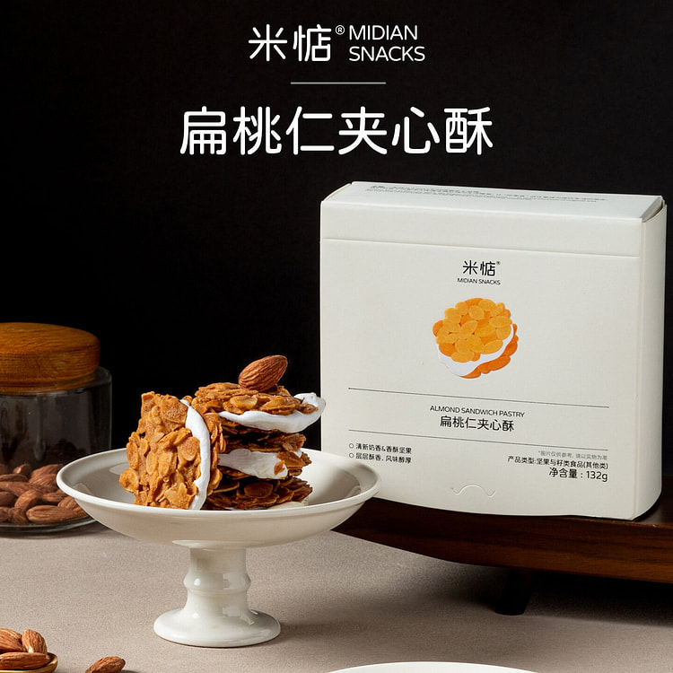 【米惦】扁桃仁夹心酥132g 132 克