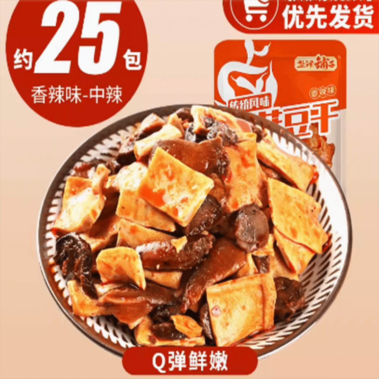 香菇豆干 500 克