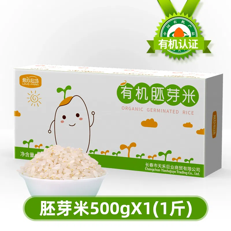 Organic germ rice 500 g