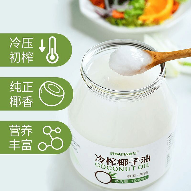 Hainan Organic Virgin MCT Coconut Oil 1000 g