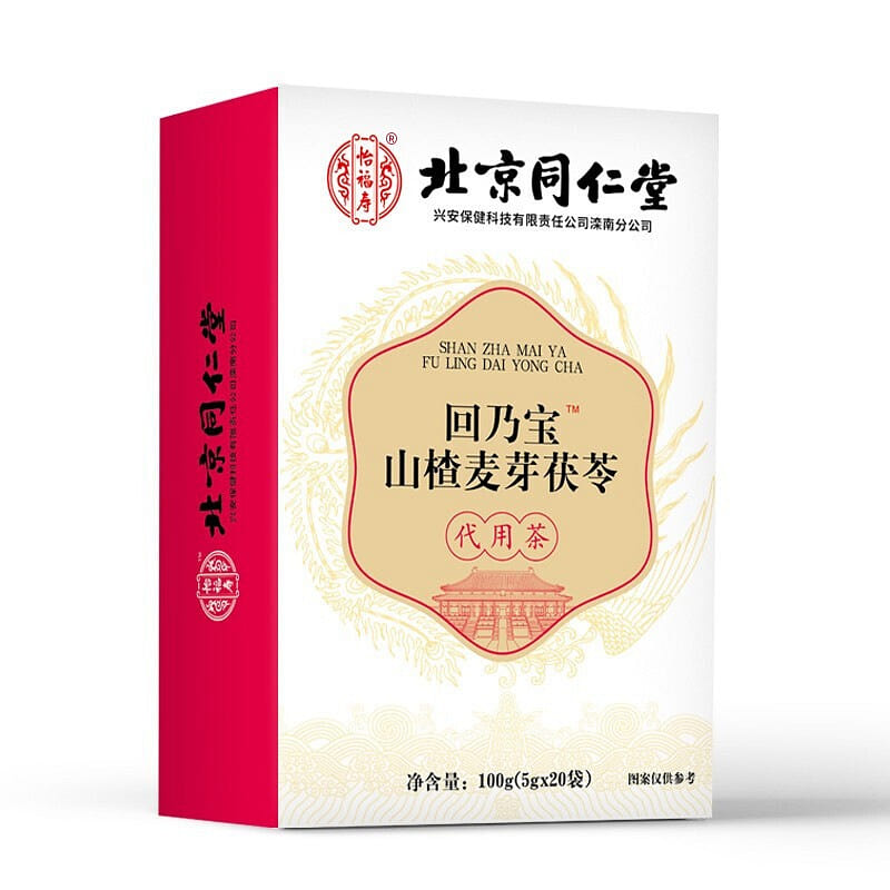 【北京同仁堂正品】回乃宝山楂麦芽茯苓茶 产后哺乳期茶 100g/盒 100 克
