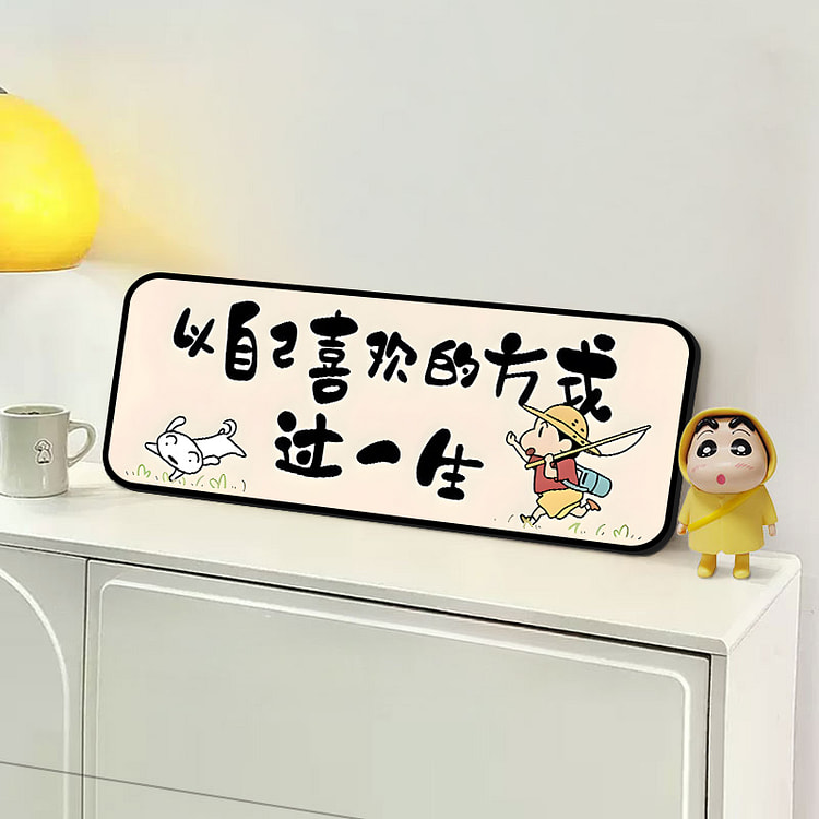 时岛卡通蜡笔小新入户玄关摆件自己的方式过一生*1个