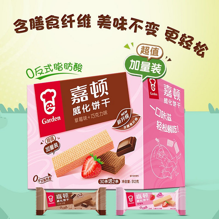 嘉顿·草莓巧克力双拼威化饼干礼盒512g 512 克