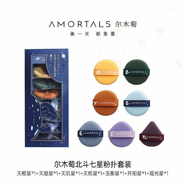 尔木萄北斗七星粉扑7枚装