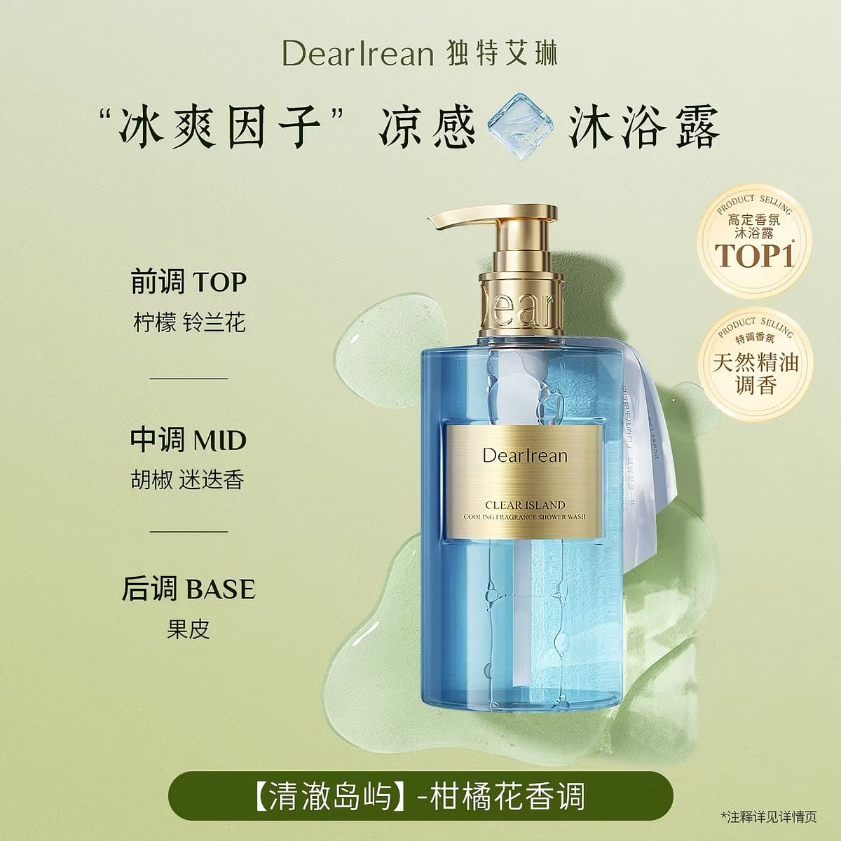 Unique Eileen Fragrant Shower Gel#2 350 ml