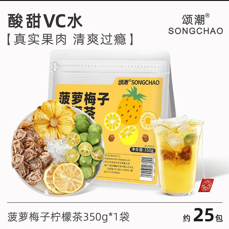 话梅菠萝青桔柠檬茶冷泡茶350克*1袋 350 克