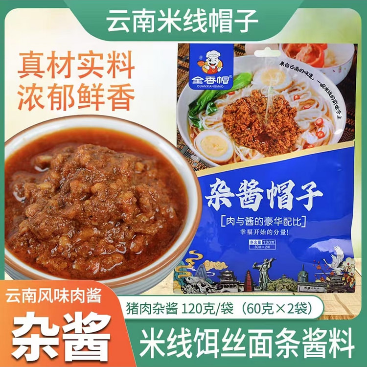 Yunnan rice noodles hat mixed sauce noodle sauce