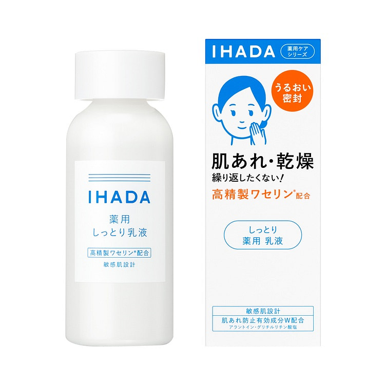 IHADA 敏感肌凡士林滋润修护乳液 滋润型