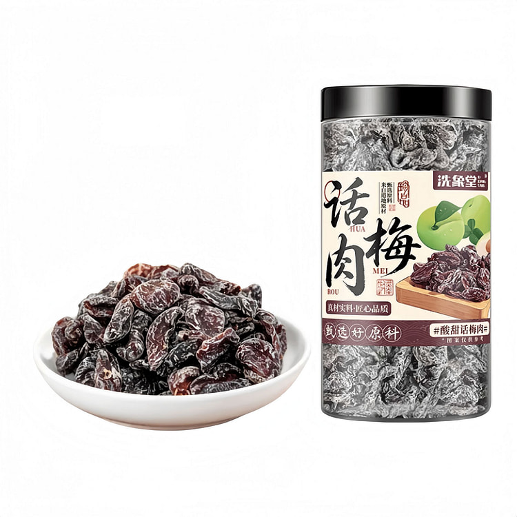 九制无核话梅肉100g*1罐酸甜开胃果脯蜜饯小零食 100 克