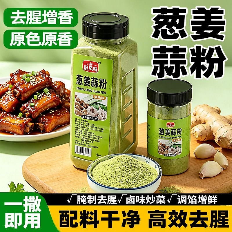Sichuan pepper, ginger and garlic seasonings 125 g