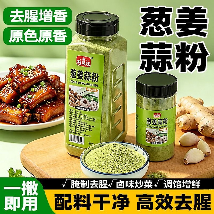 Sichuan pepper, ginger and garlic seasonings 125 g