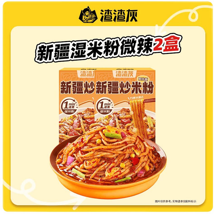 Zhazha Hui slightly spicy fried rice noodles 530g 530 g