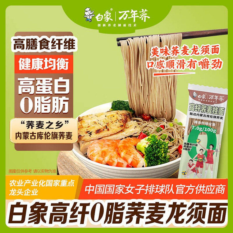 White Elephant Nourishing Wheat Noodle Dragon Whis