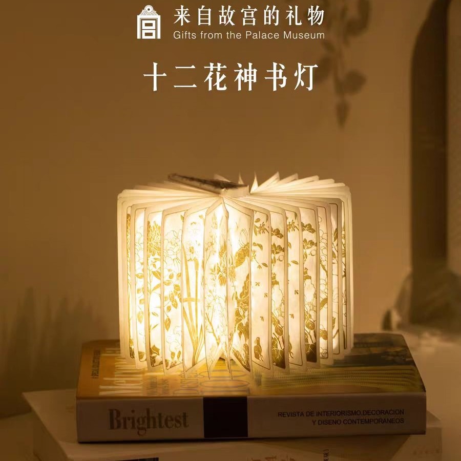 故宮文創】十二花神書燈故宮博物館文創小夜燈創意生日教師節國風禮物