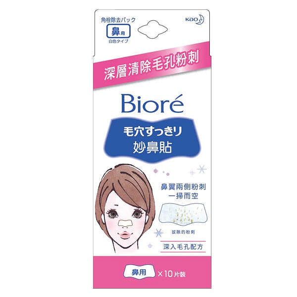 台湾【花王 蜜妮】女用妙鼻贴(白色 10片/ 盒) 20 克