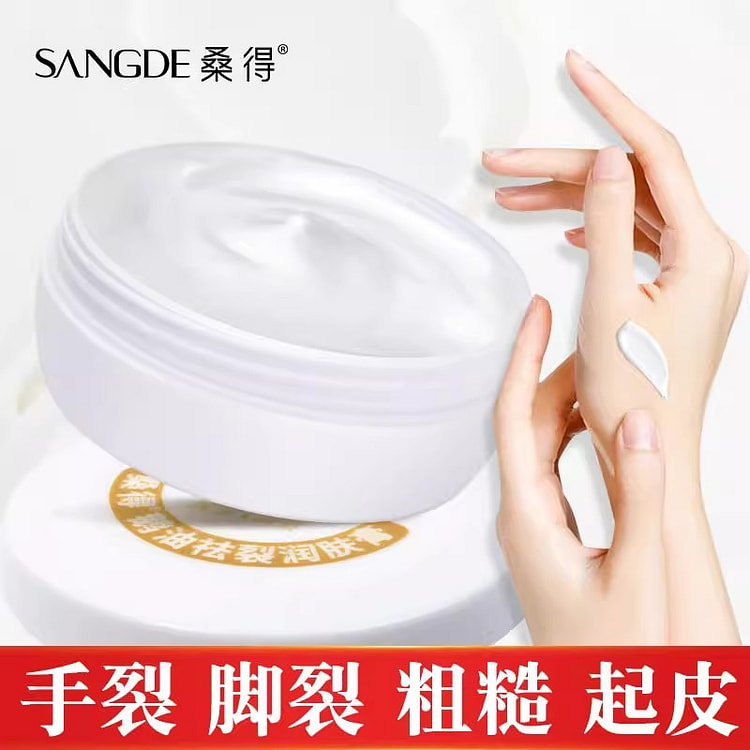 桑得鹅油膏 脚后跟干裂霜 滋润裂皲祛手脚起皴裂裂龟保湿紧致裂可宁35g/盒