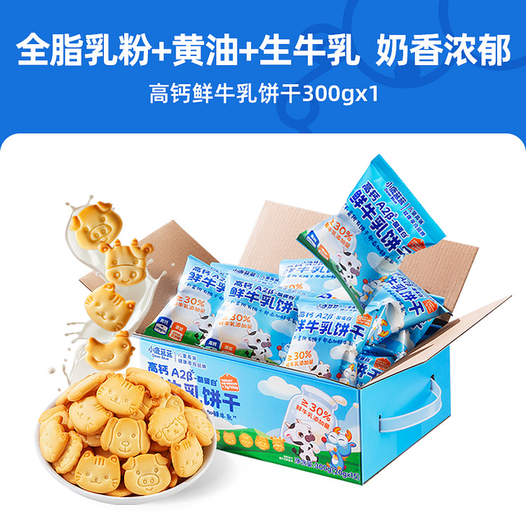 Milk biscuits 300g * 1 box 300 g