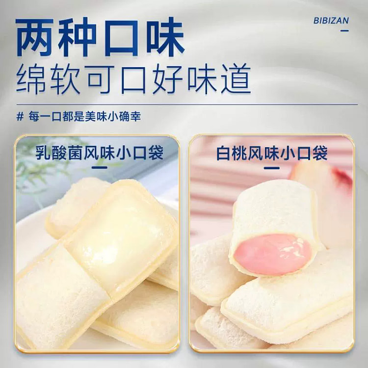 比比赞乳酸菌小口袋面包蛋糕点心吐司健康营养早餐休闲零食品250*2