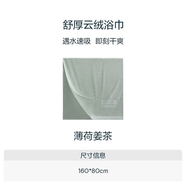 亚朵星球100%纯棉浴巾 速吸水干爽亲肤加长加厚