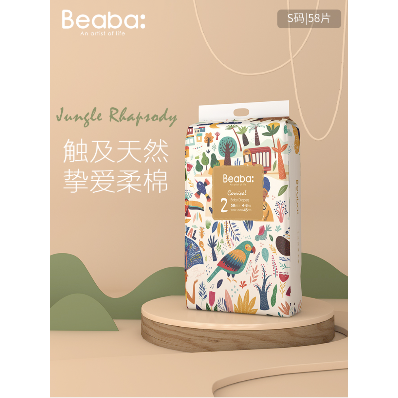 Beaba Sizes Get Beaba Diaper Jungle Rhapsody Series size S Delivered | Weee! Asian ...