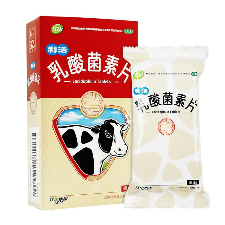 【一盒32片】江中牌 利活乳酸菌素片 调理肠胃