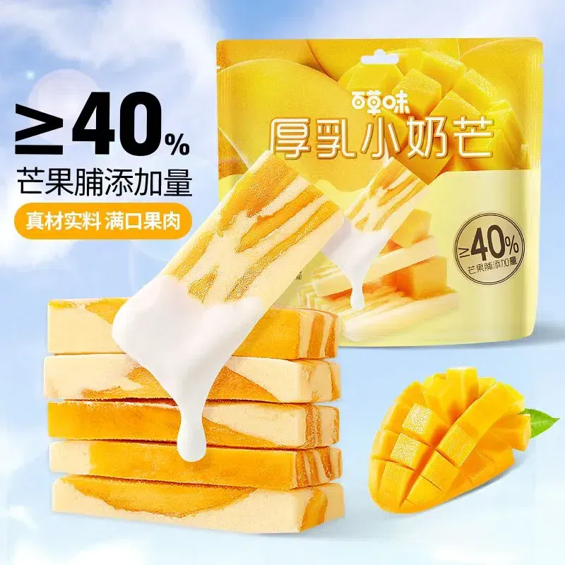 Bai Cao Wei Dried Mango Milk Cake 80 g